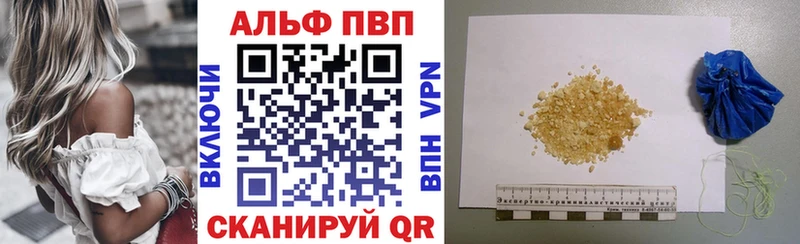 A PVP VHQ  Купить где  Соль-Илецк 