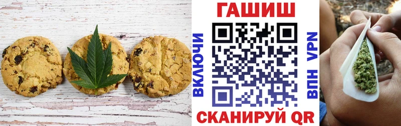 Печенье с ТГК марихуана Соль-Илецк