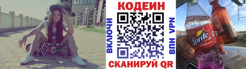 Купить где  Соль-Илецк  Кодеин Purple Drank 