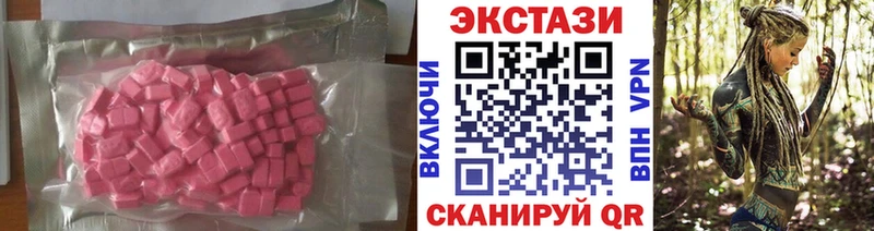 Экстази MDMA  Купить где  Соль-Илецк 