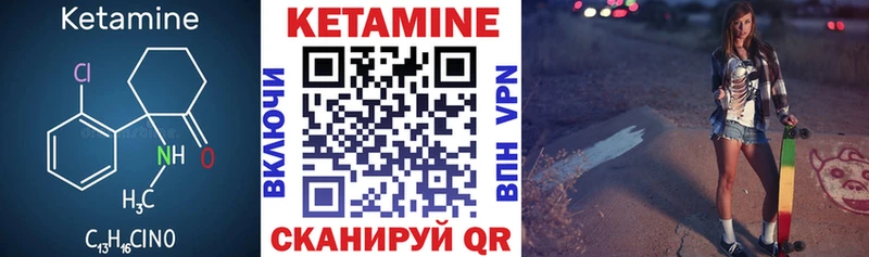 Купить  Соль-Илецк  КЕТАМИН VHQ 