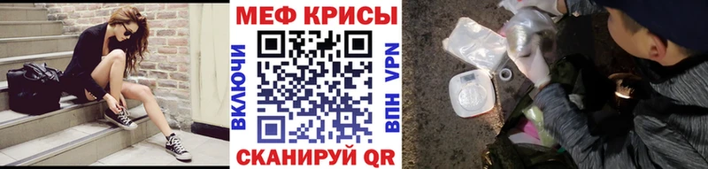 МЯУ-МЯУ mephedrone  Купить где  Соль-Илецк 